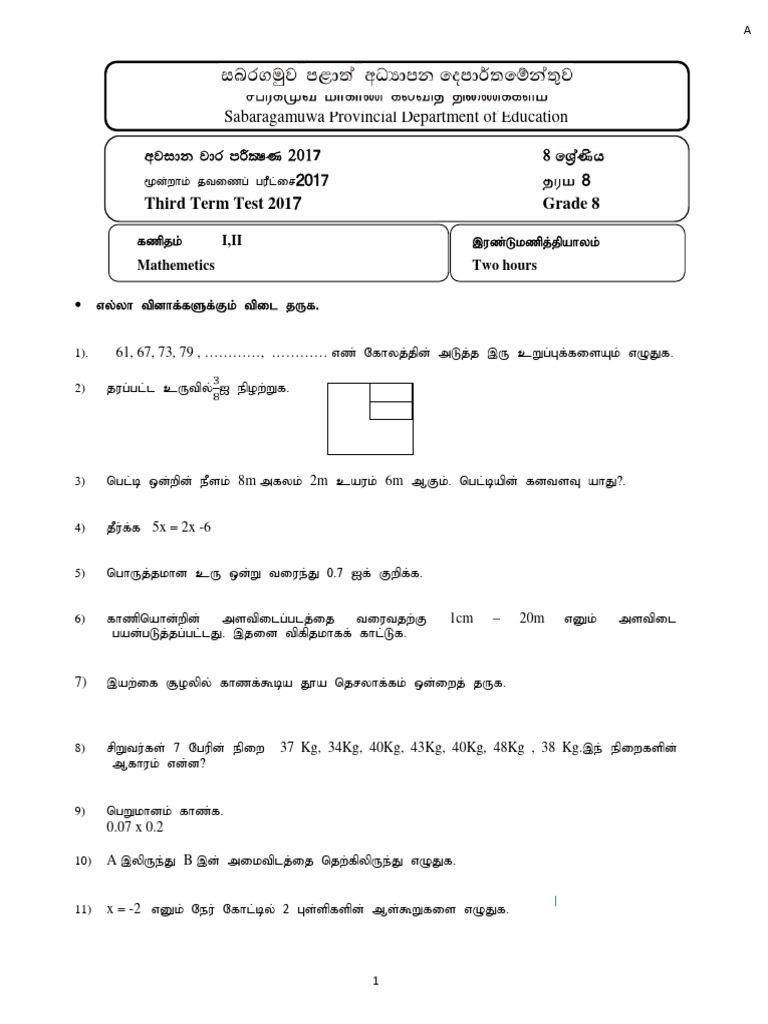 Grade 8 Maths 3rd Term Test 2024 | PDF