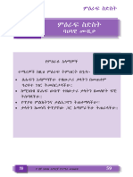 GR 2 Amharic Unit 6 & 7