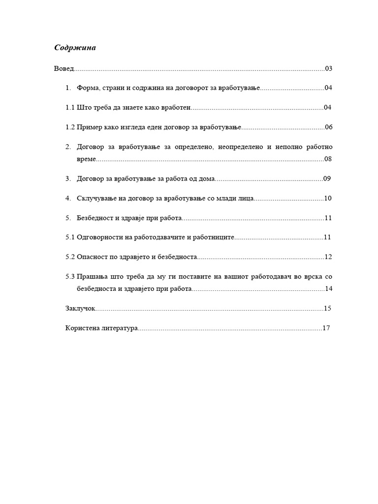 БЕЗБЕДНОСТ ПРИ РАБОТА | PDF