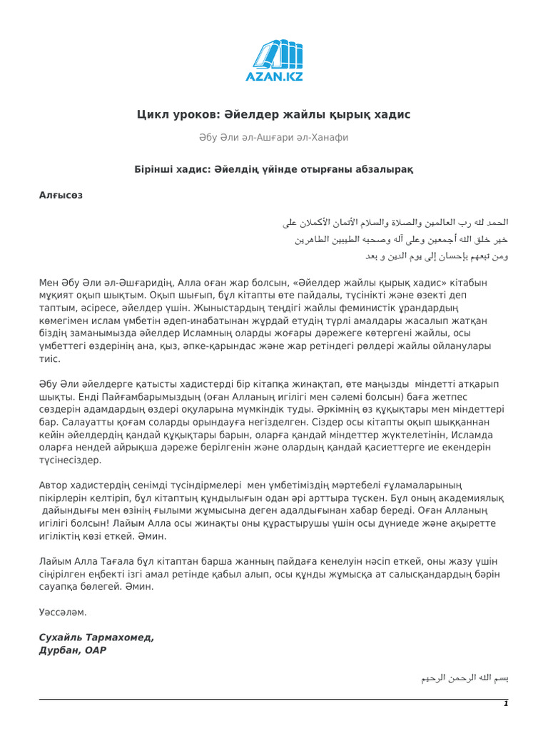 Лесби секс жазасы бейне