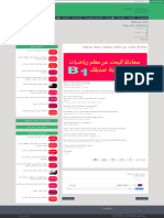 محادثة البحث عن معلم رياضيات لابنة