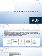 7. Основне Карактеристике и Подела Звучника