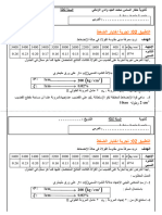 تلميذ درس