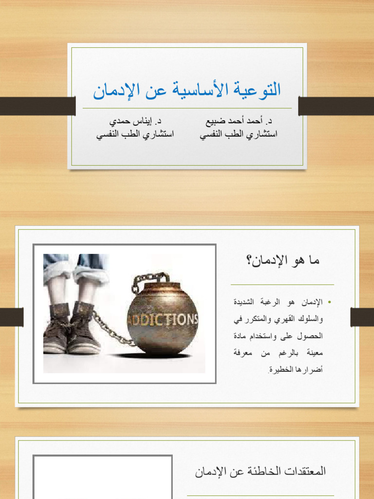 Teenage addiction lecture pdf