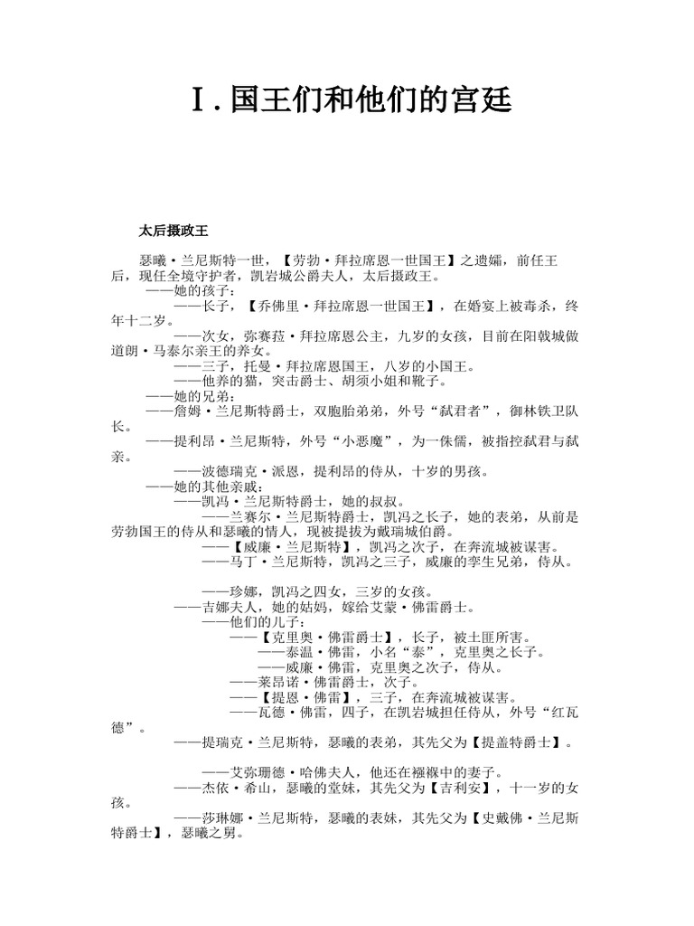 这是还没在LOR里的冠军更新列表: r/LegendsOfRuneterra, image size:768x1024