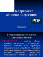 Презентацыя 2