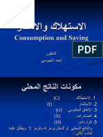 Consumption and Saving Part1