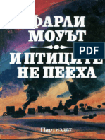 Farley-Mowat - I Ptitsite Ne Peeha - 11489-b