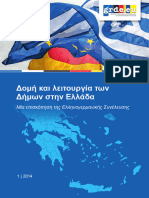 Struktur Griechischer Kommunen GR