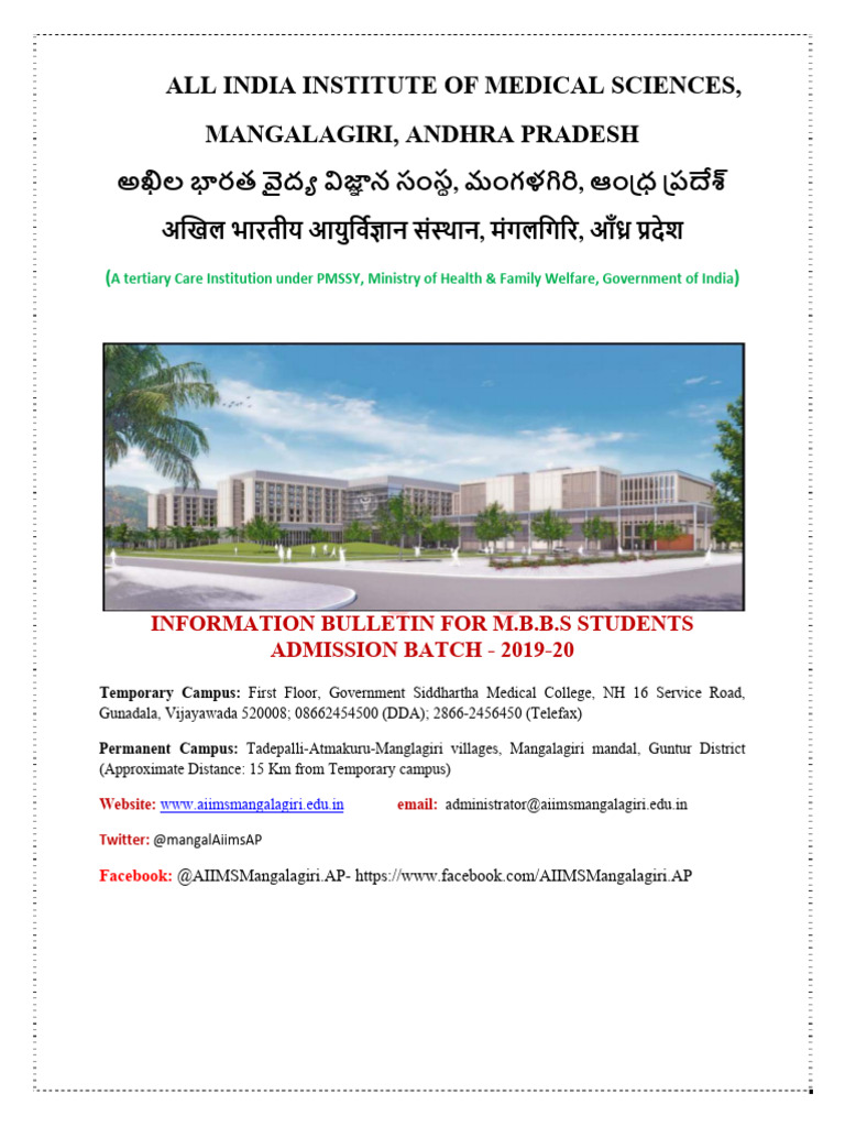 AIIMS 2018 MERIT LIST PDF visual data 4