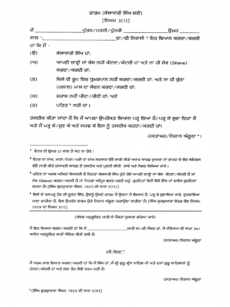 New Form 3 | PDF