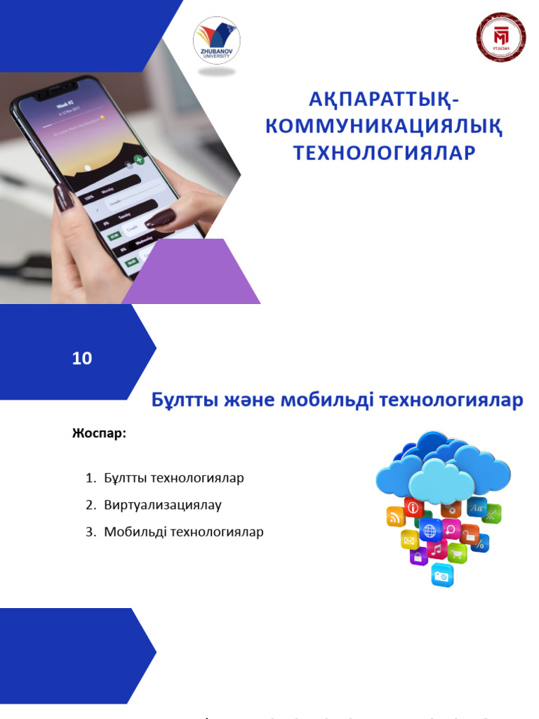 Виртуалды секс кезінде жеке хат алмасу