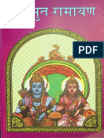 Adbhut Ramayan-Pt Jwala Prasad Mishra