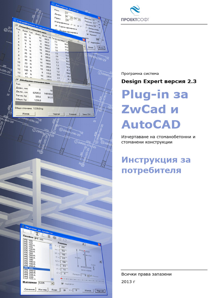 ZWCAD Plug-In | PDF