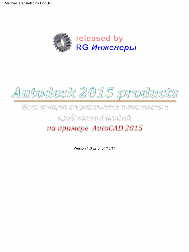 AutoCAD 2015 Installation & Activation Guide | PDF | Autodesk ...