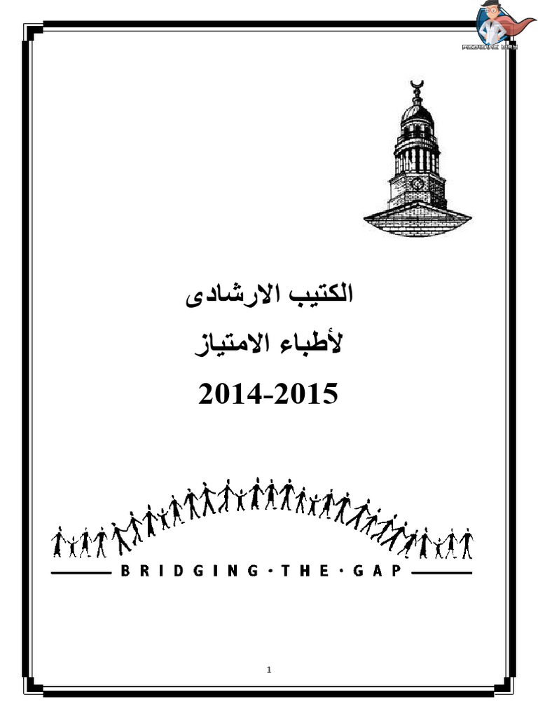  16 2 2014 medicine way2 pdf