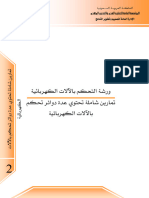 تمارين حول تشغيل المحركات منتدى الإختراع