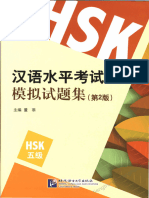 Tiengtrungthuonghai.vn 汉语水平考试模拟试题集HSK5