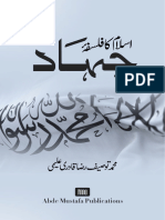 Falsafa - E - Jihad (Urdu)