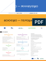 The Infographics Report Ukrainian Agribusiness 2022