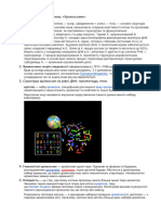 Семінар з біології на тему Хромосоми