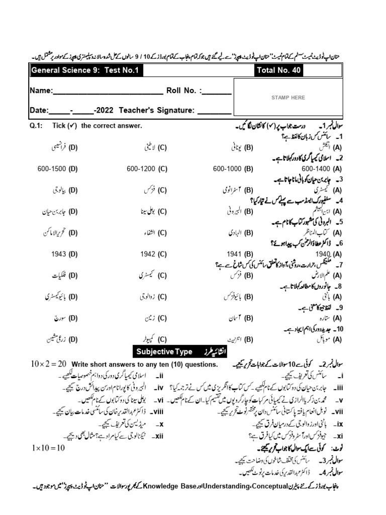 Chapter Wise General Sci 9 | PDF