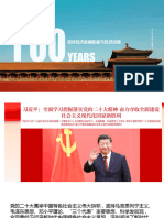 Simposio5. La Función Económica y La Gobernanza de China