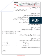 Dzexams 3am Mathematiques 228359