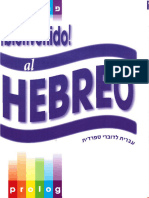 Bienvenido Al Hebreo