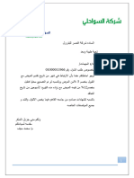 pdf سويس