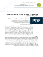 5456-Article Text-17113-2-10-20211209. Persian Version