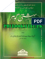 بہشتی گوھر اردو Www.pdfbooksfree.pk