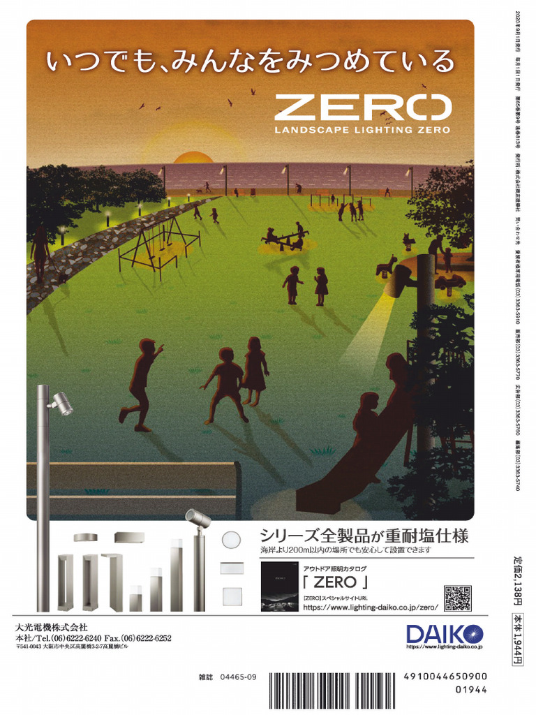 商店建築 2009 | PDF