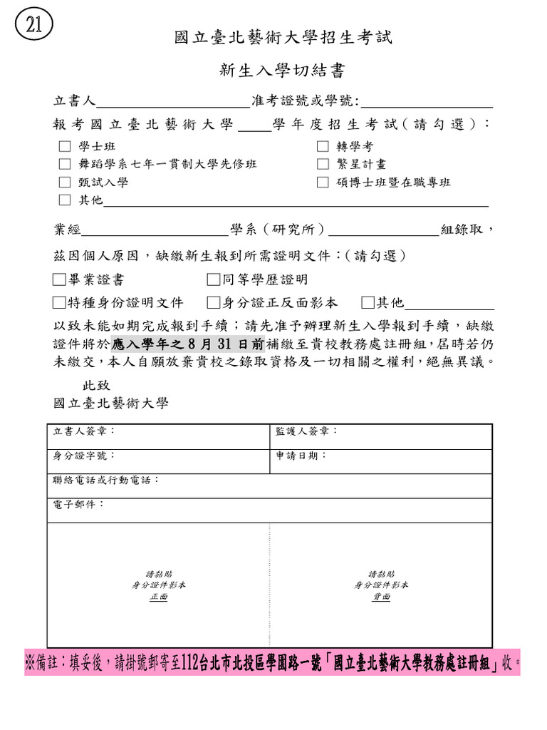 切結 | PDF