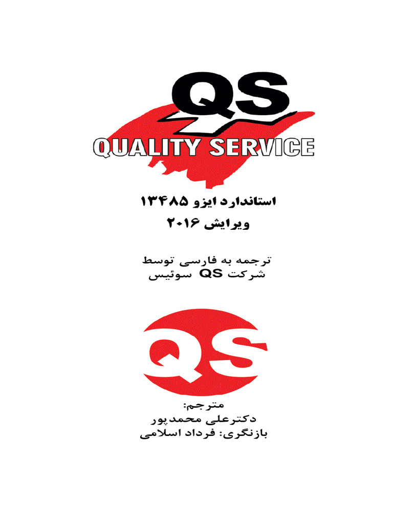 Iso 13485-2016 | PDF