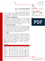 Eps Pe Cagr-3 2023E 2024E 2025E 2023E 2024E 2025E: 数据来源：公司公告，Ifind，国联证券研究所预测，股价取 2023 年 10 月 20 日收盘价