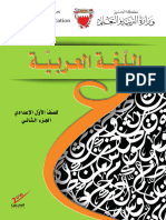 Arabic G7 P2 2018