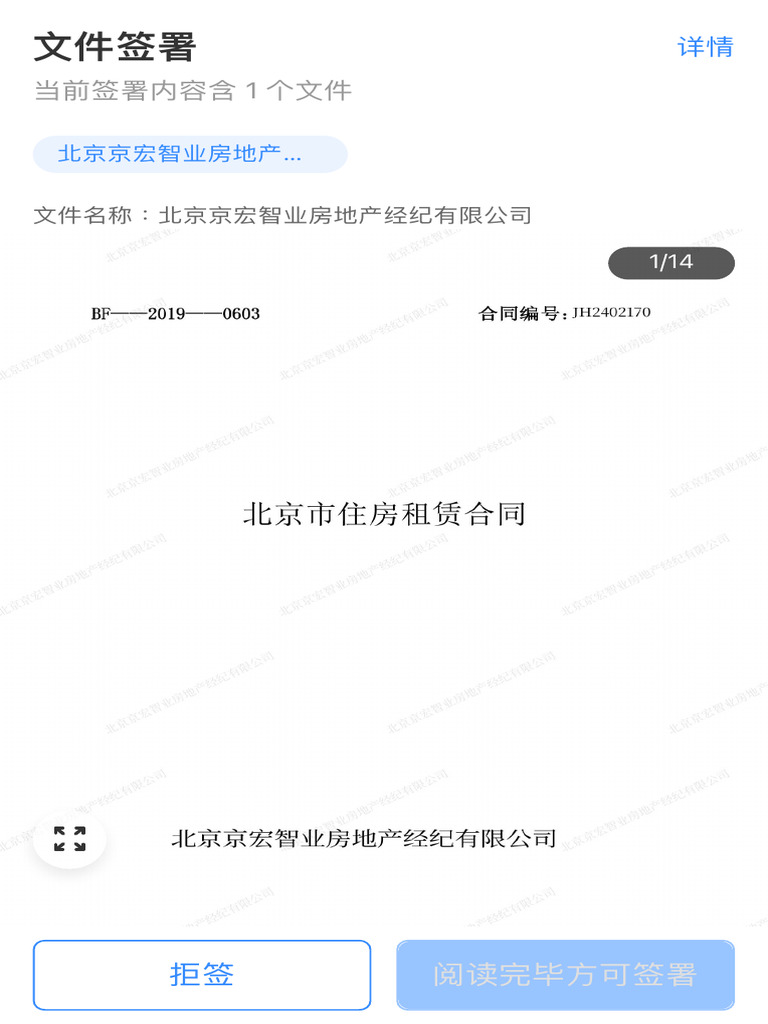 E Visa Guide | PDF