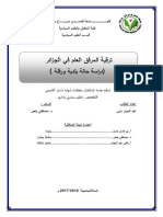 Abdul Jabbar PDF