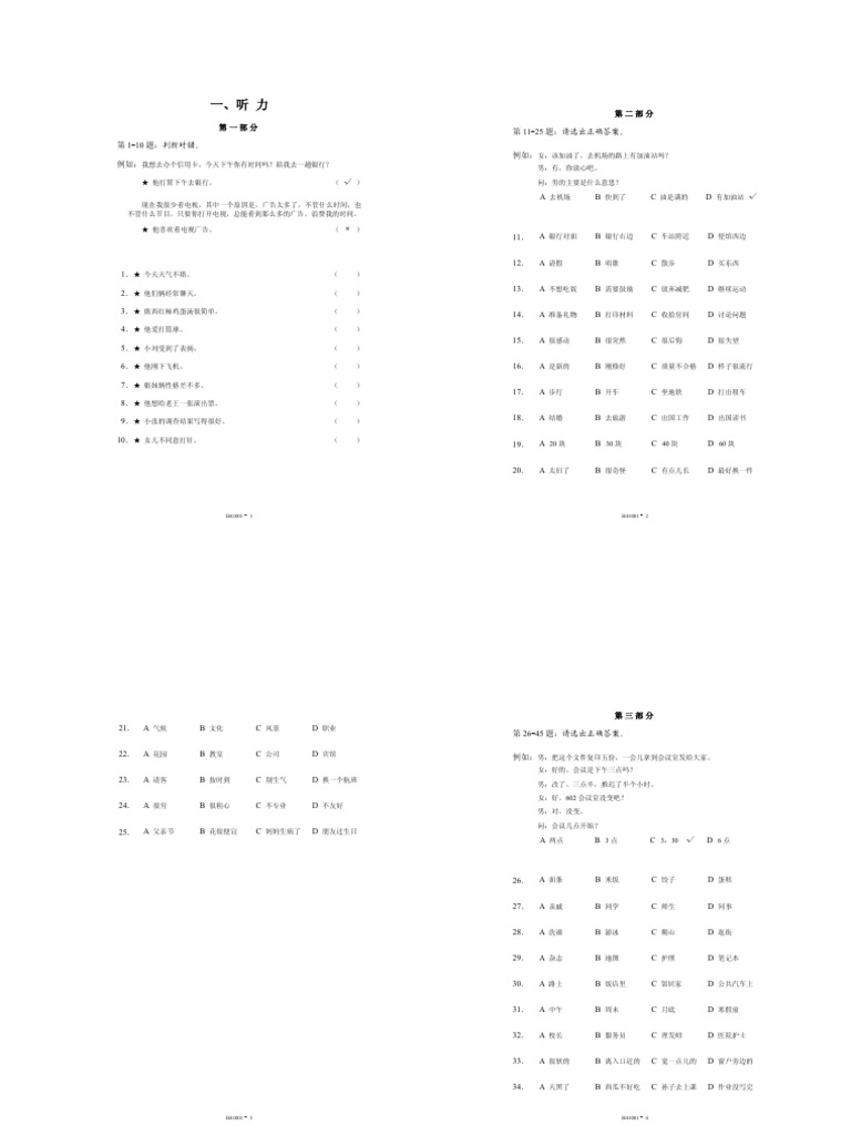 H41001 | PDF