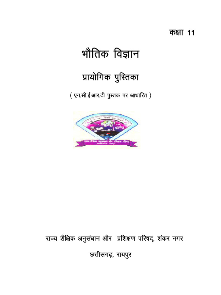 11th Practical Physics 2017 18 Pdf