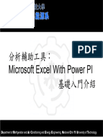 (06) 分析輔助工具 - Power PI - 基礎入門介紹