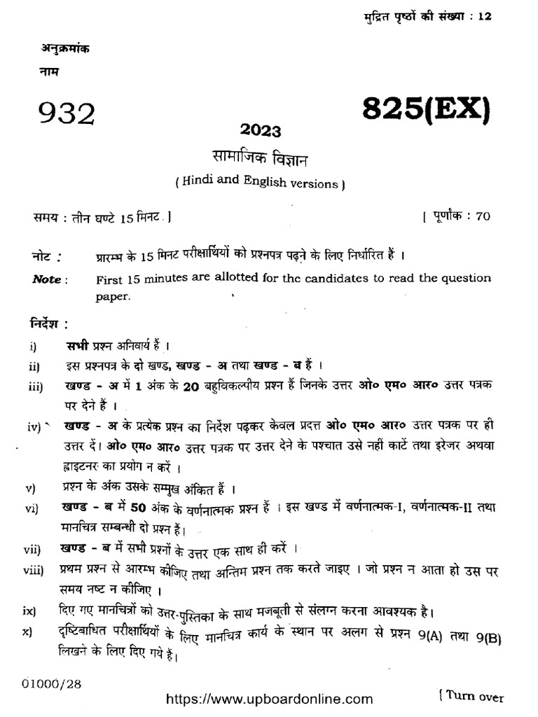 ALL IN ONE SST CLASS 10 2023 PDF visual data 6