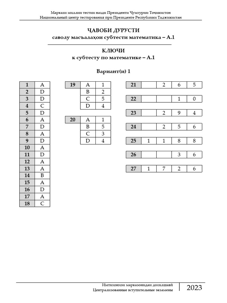 A1-2 Math | PDF