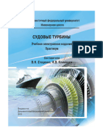 Heater Comp PDF | PDF