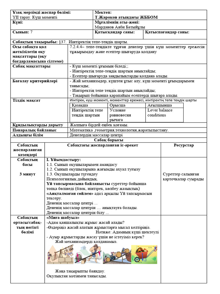 Қайын ата келінін азғырады