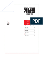 지구과학 수행평가 양식