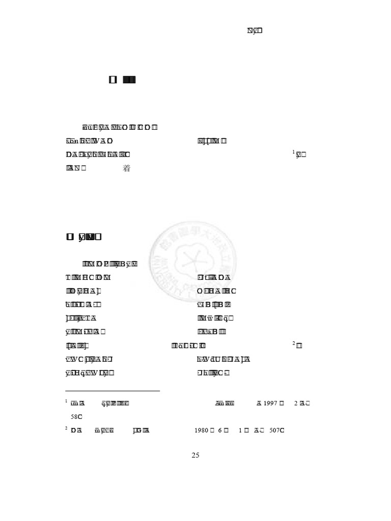 现代汉语外来词的分类 | PDF