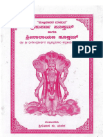 Trisuparna & Narayana Sukta With Dhirendra Tirtha Commentary in Kannada