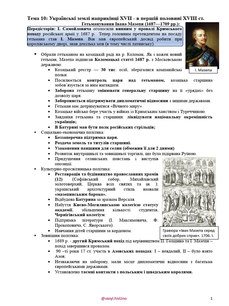10 тема | PDF